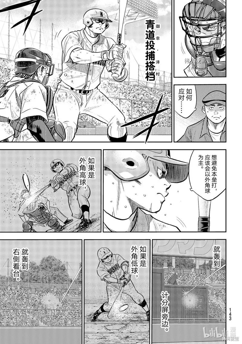 第2部294话