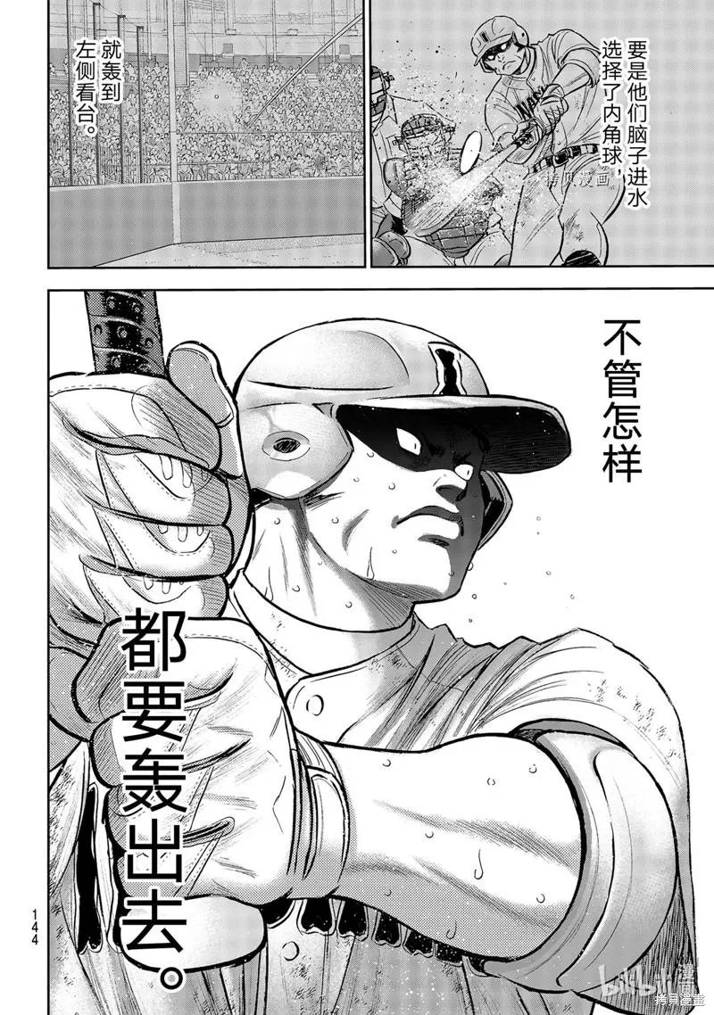 第2部294话