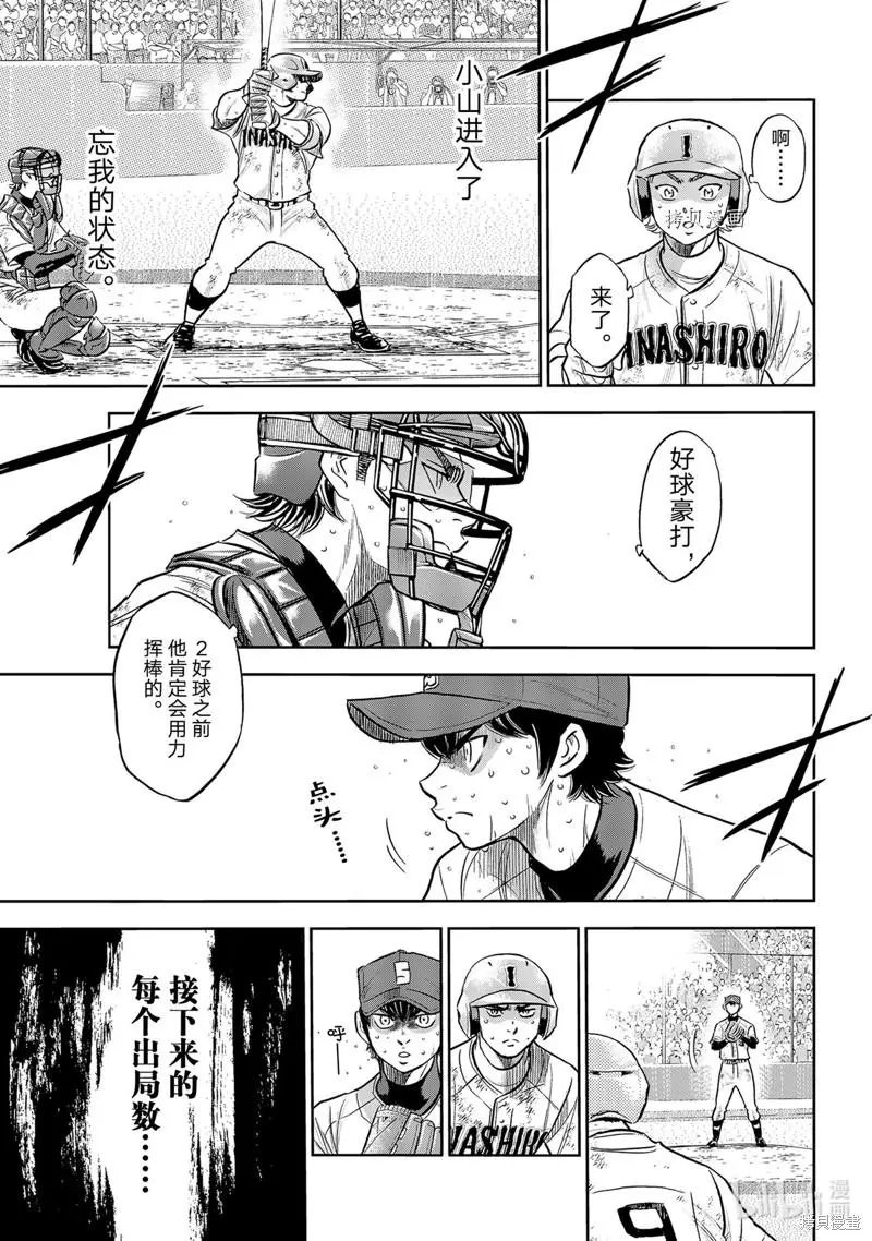 第2部294话