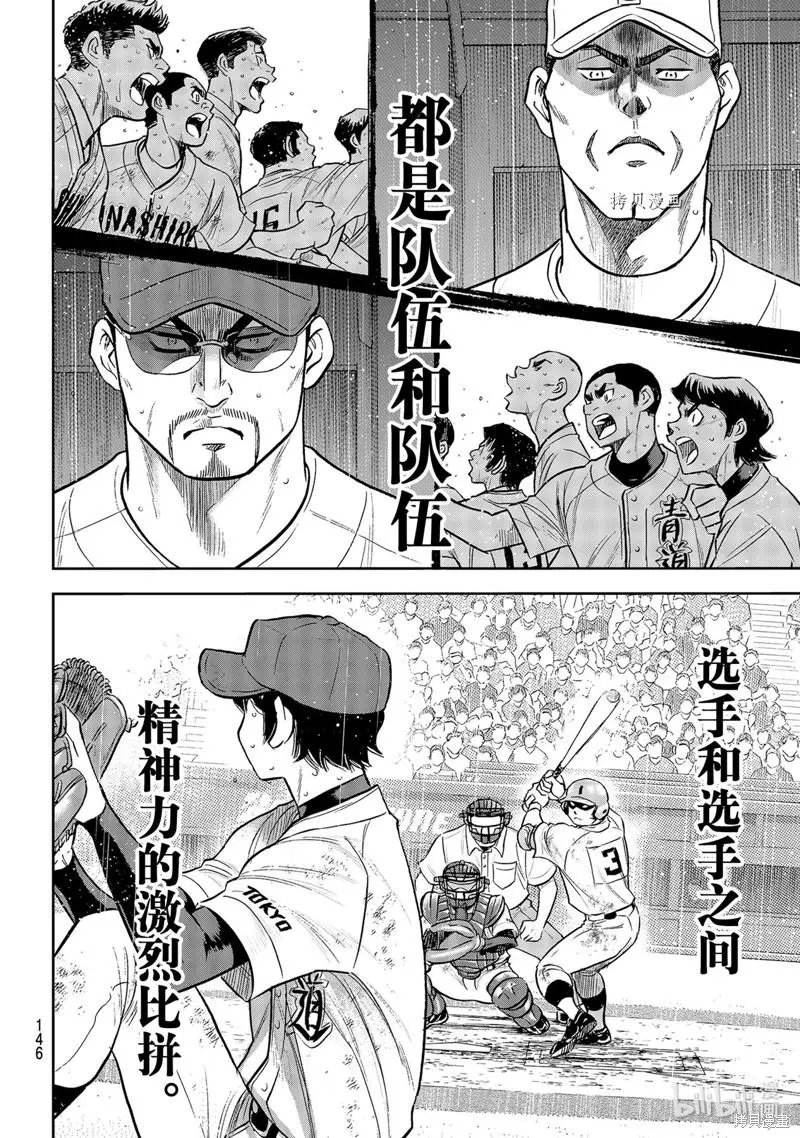 第2部294话