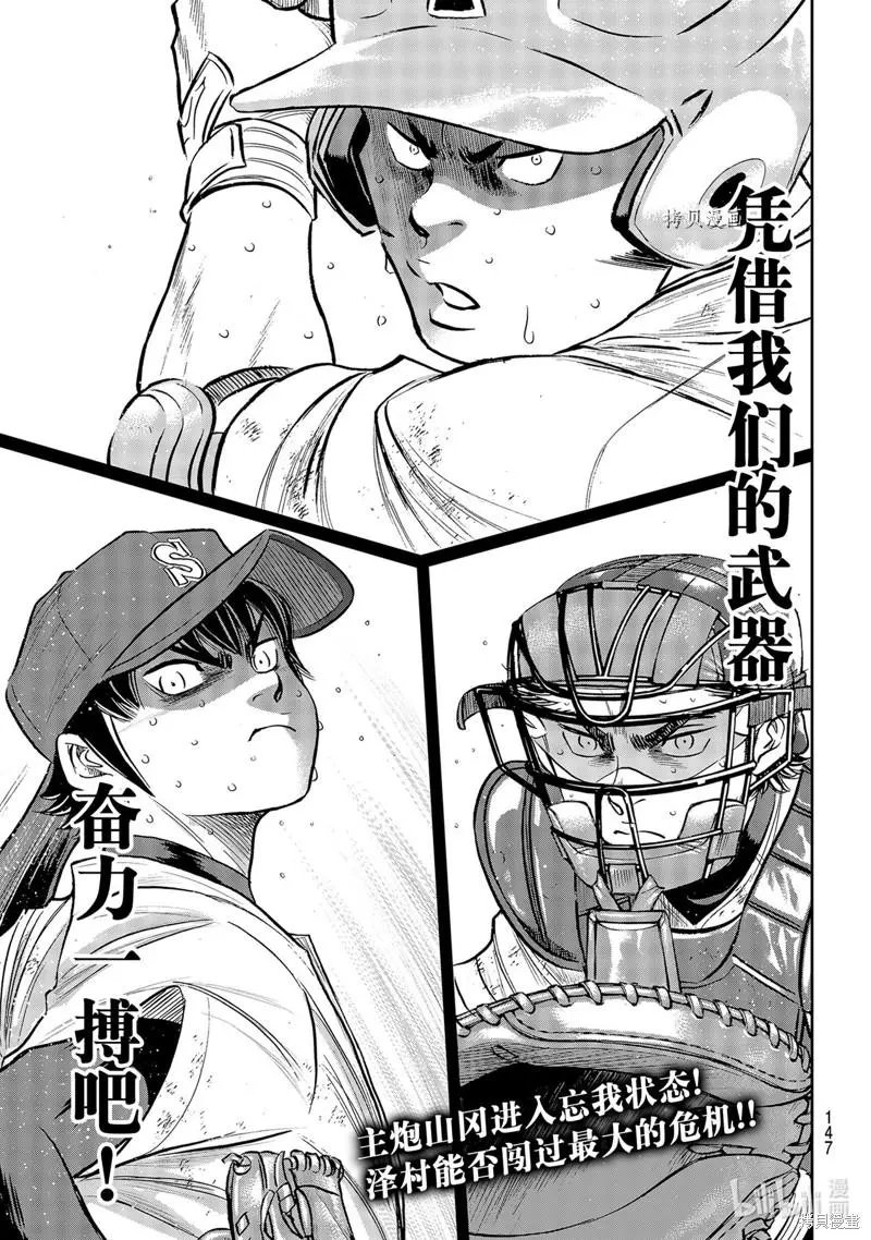第2部294话