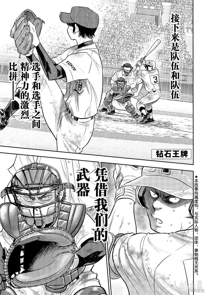 第2部295话