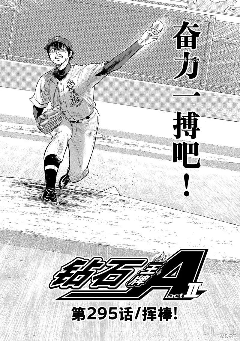 第2部295话
