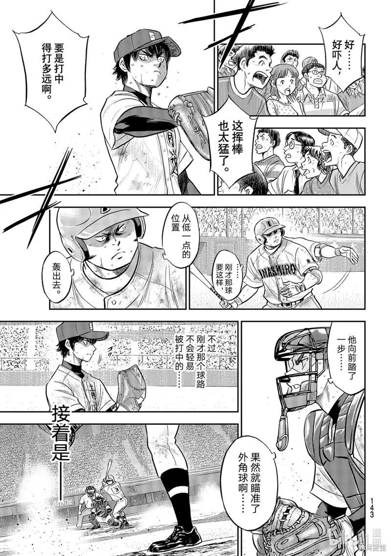 第2部295话
