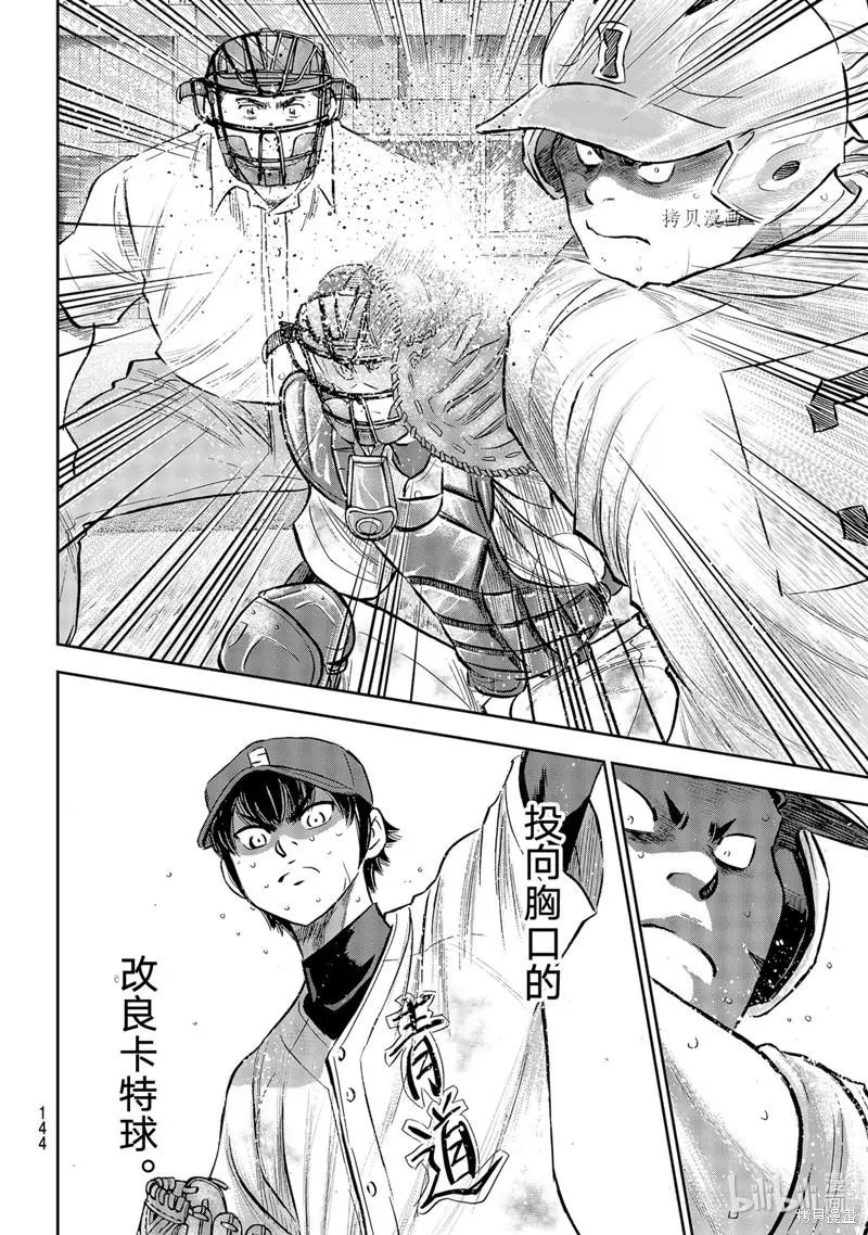 第2部295话