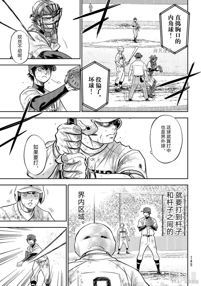 第2部295话