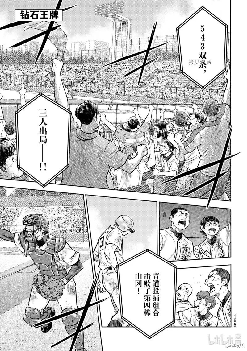 第2部296话