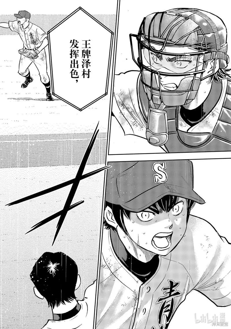 第2部296话