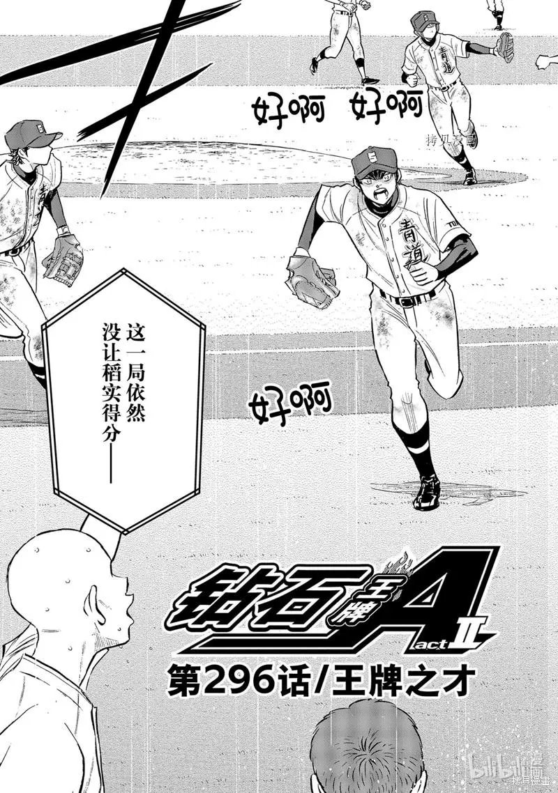 第2部296话
