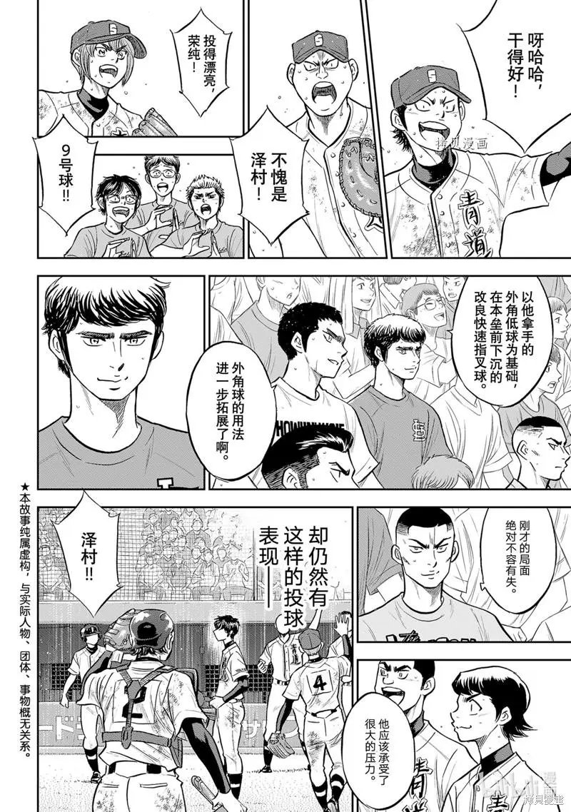 第2部296话
