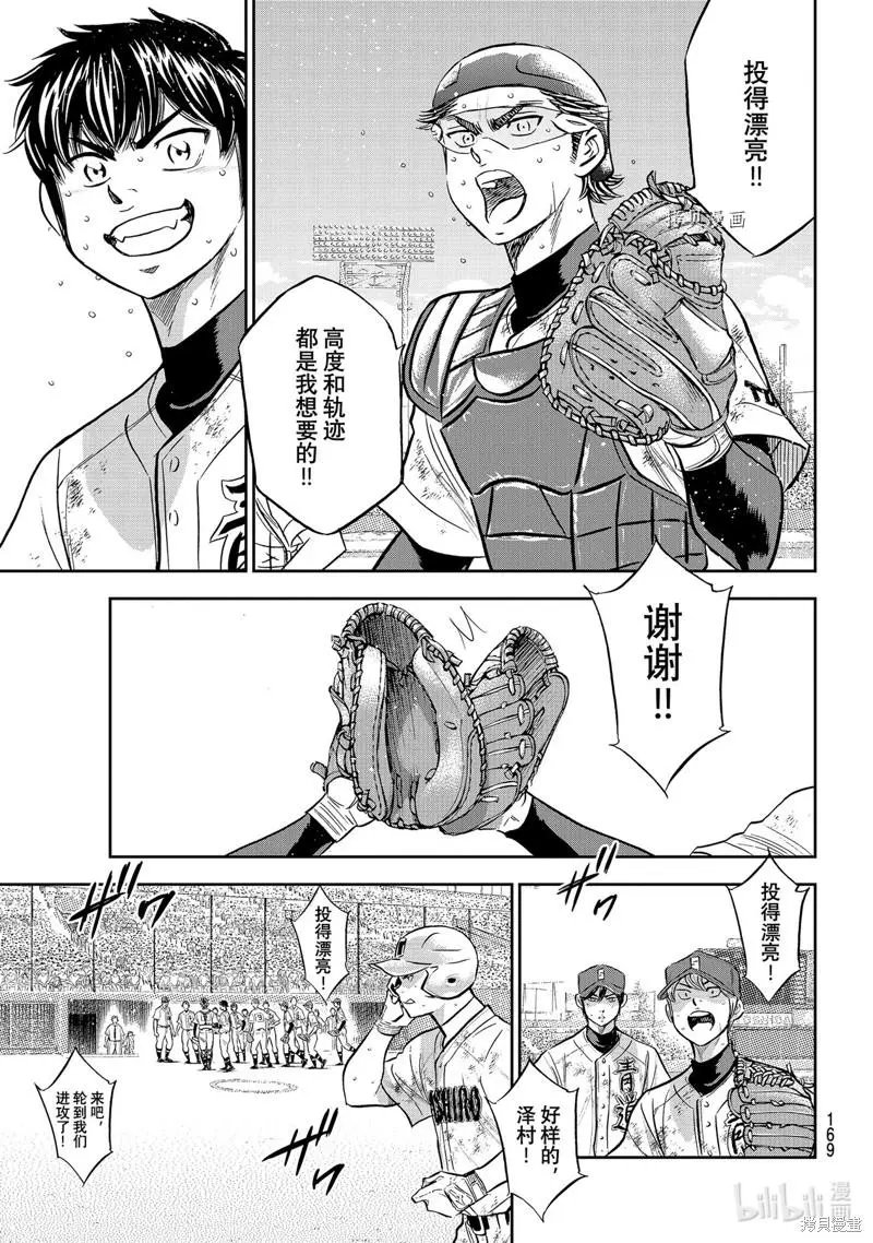 第2部296话