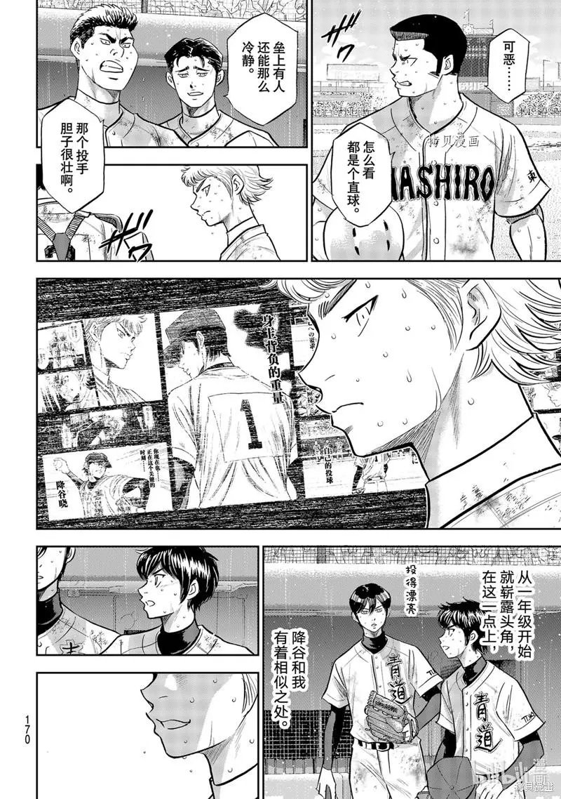 第2部296话