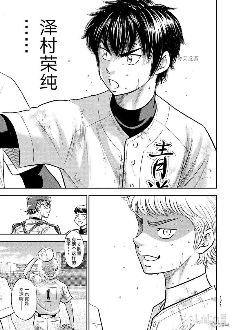 第2部296话