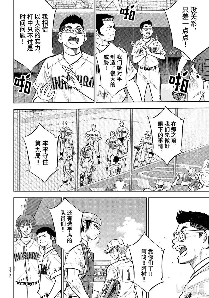 第2部296话