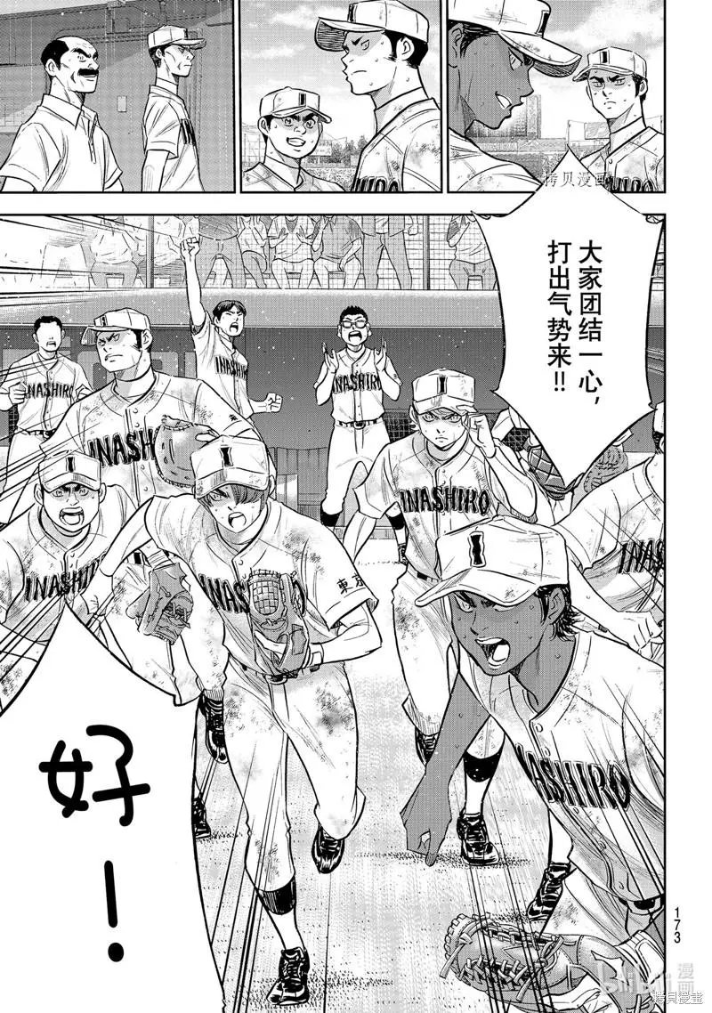 第2部296话