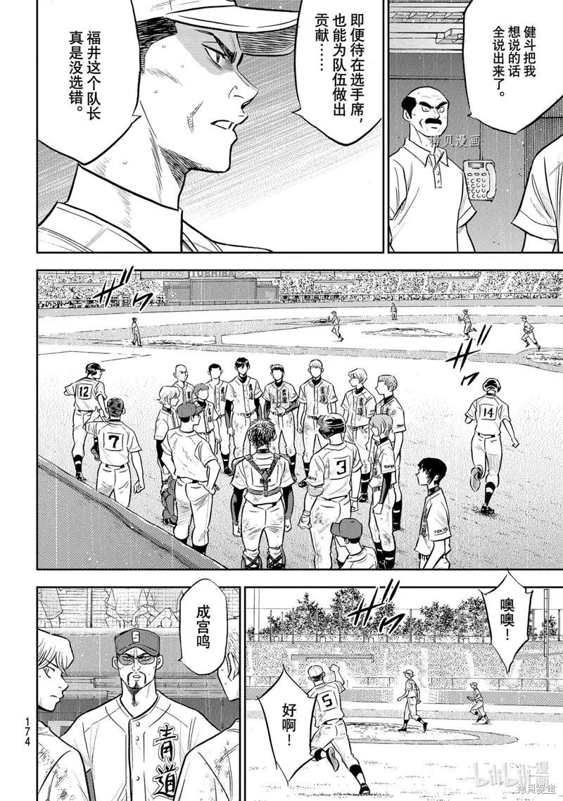 第2部296话