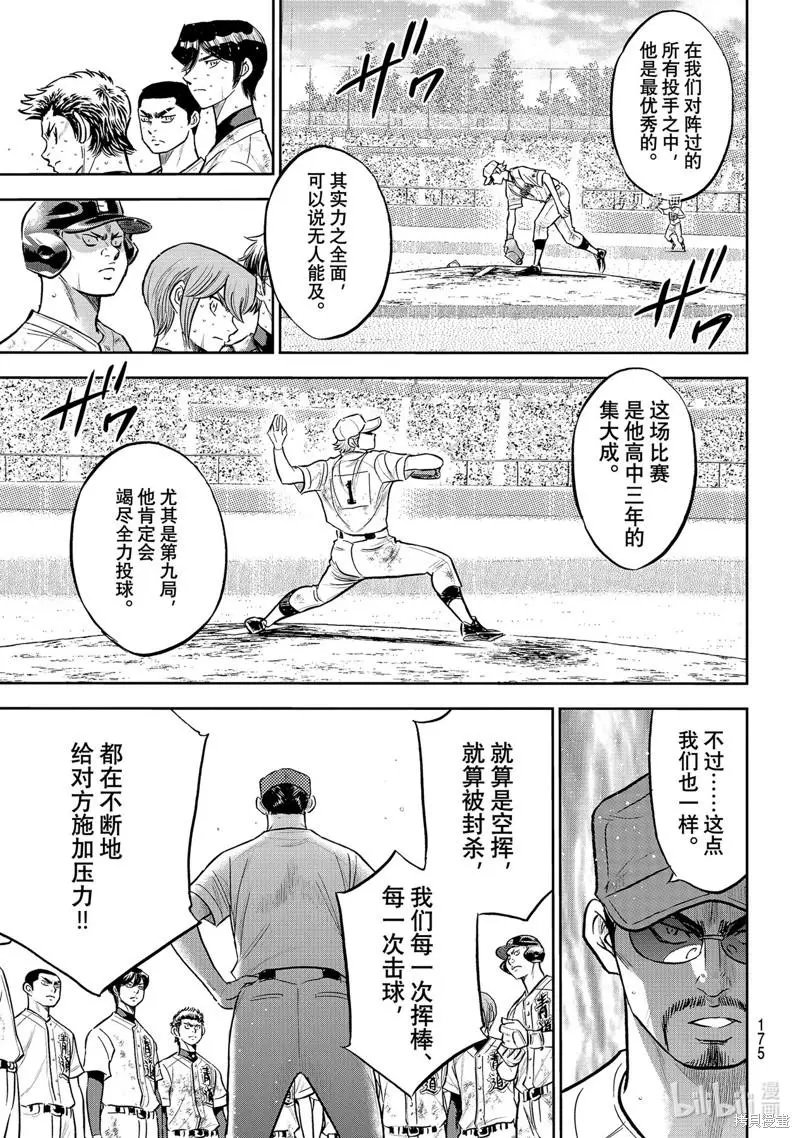 第2部296话