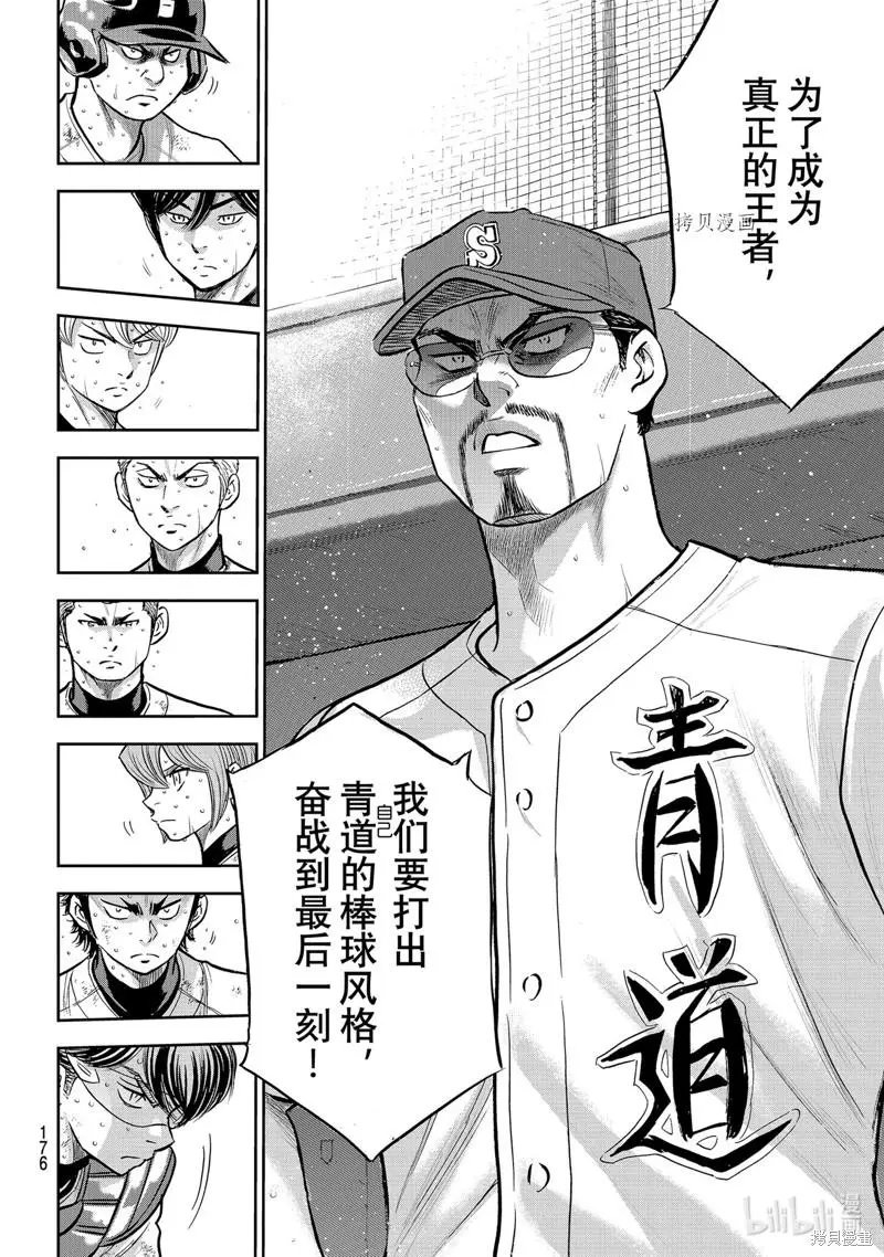 第2部296话