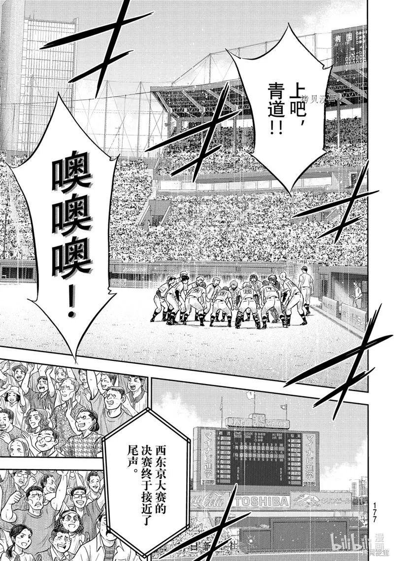 第2部296话