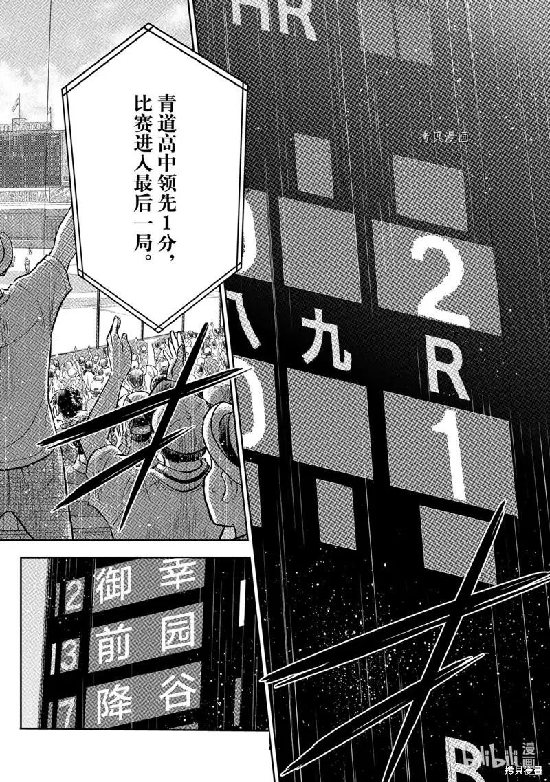 第2部296话