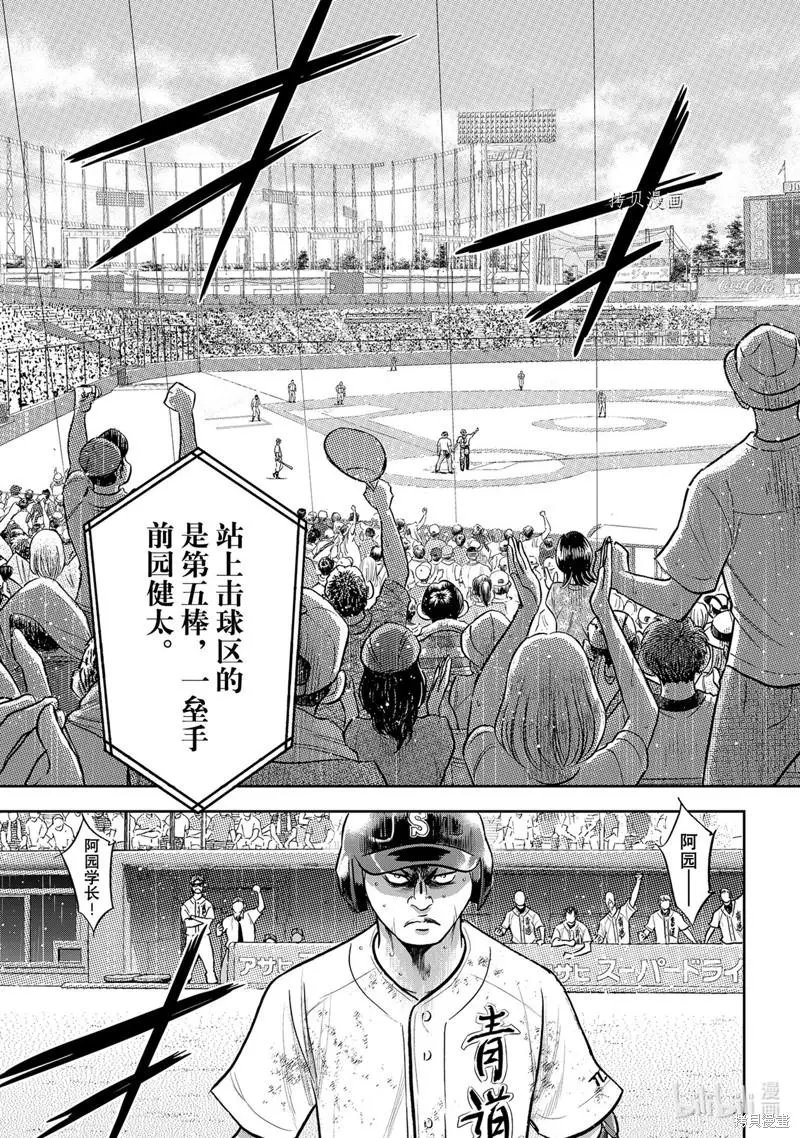 第2部296话