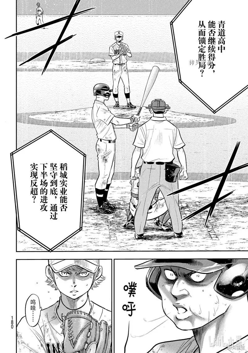 第2部296话
