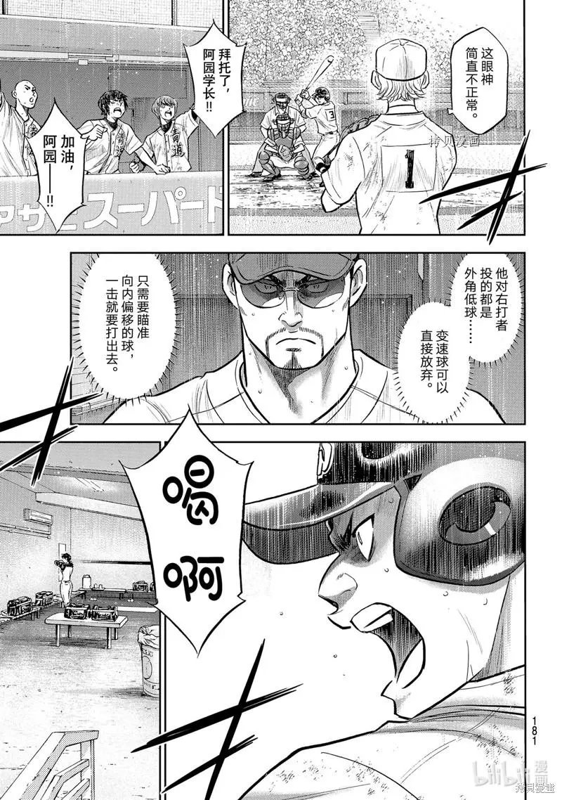 第2部296话