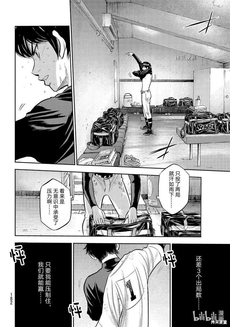 第2部296话