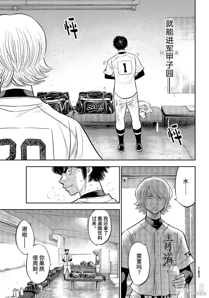 第2部296话