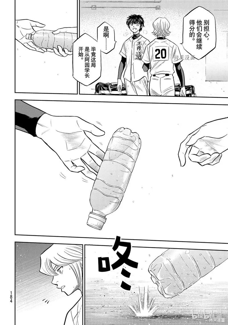 第2部296话