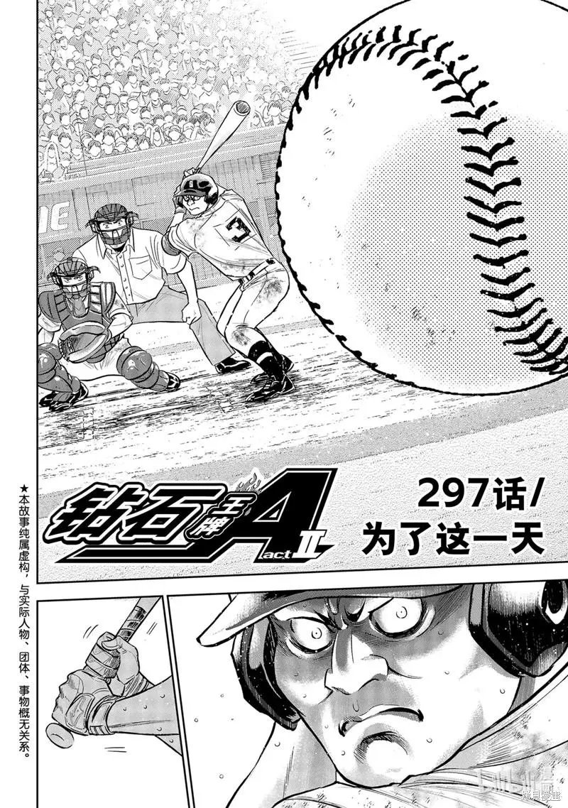 第2部297话