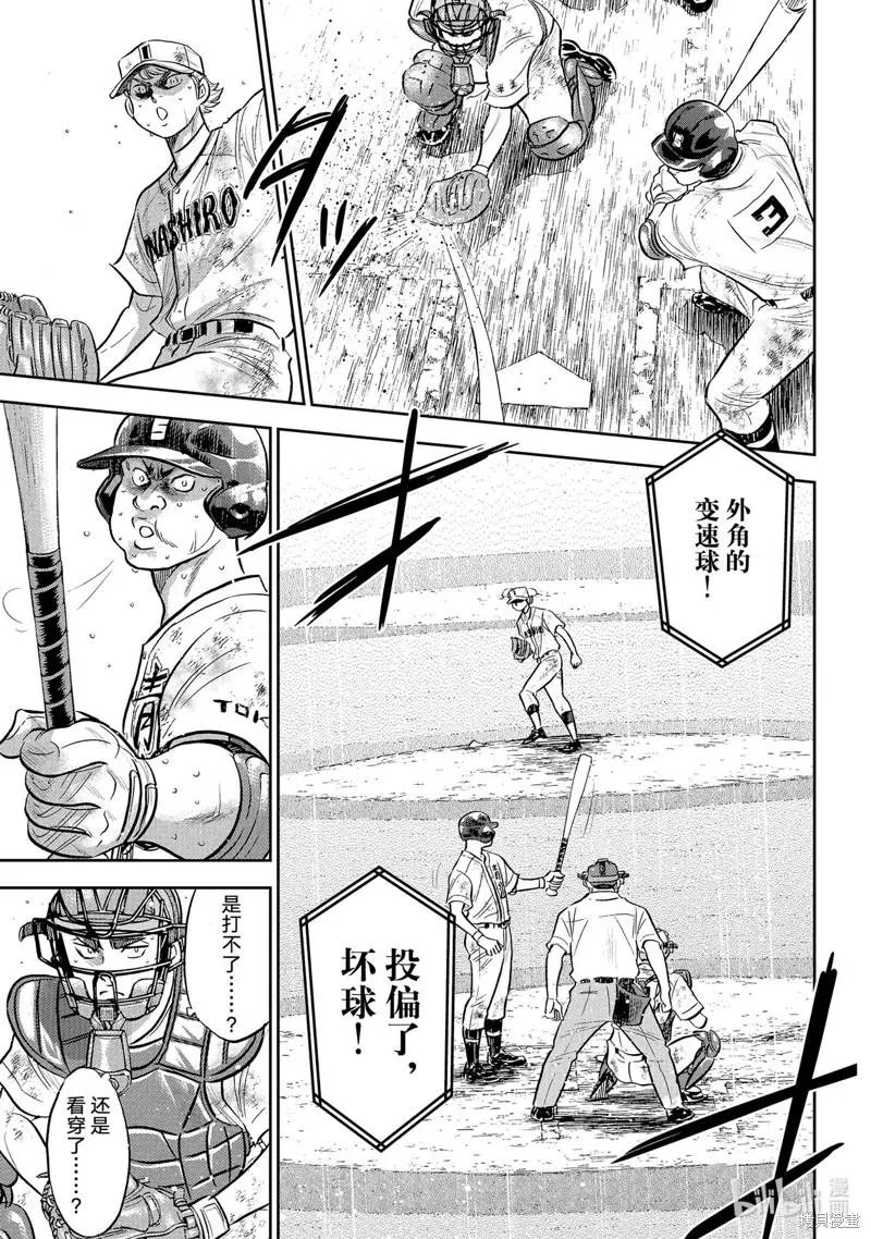 第2部297话
