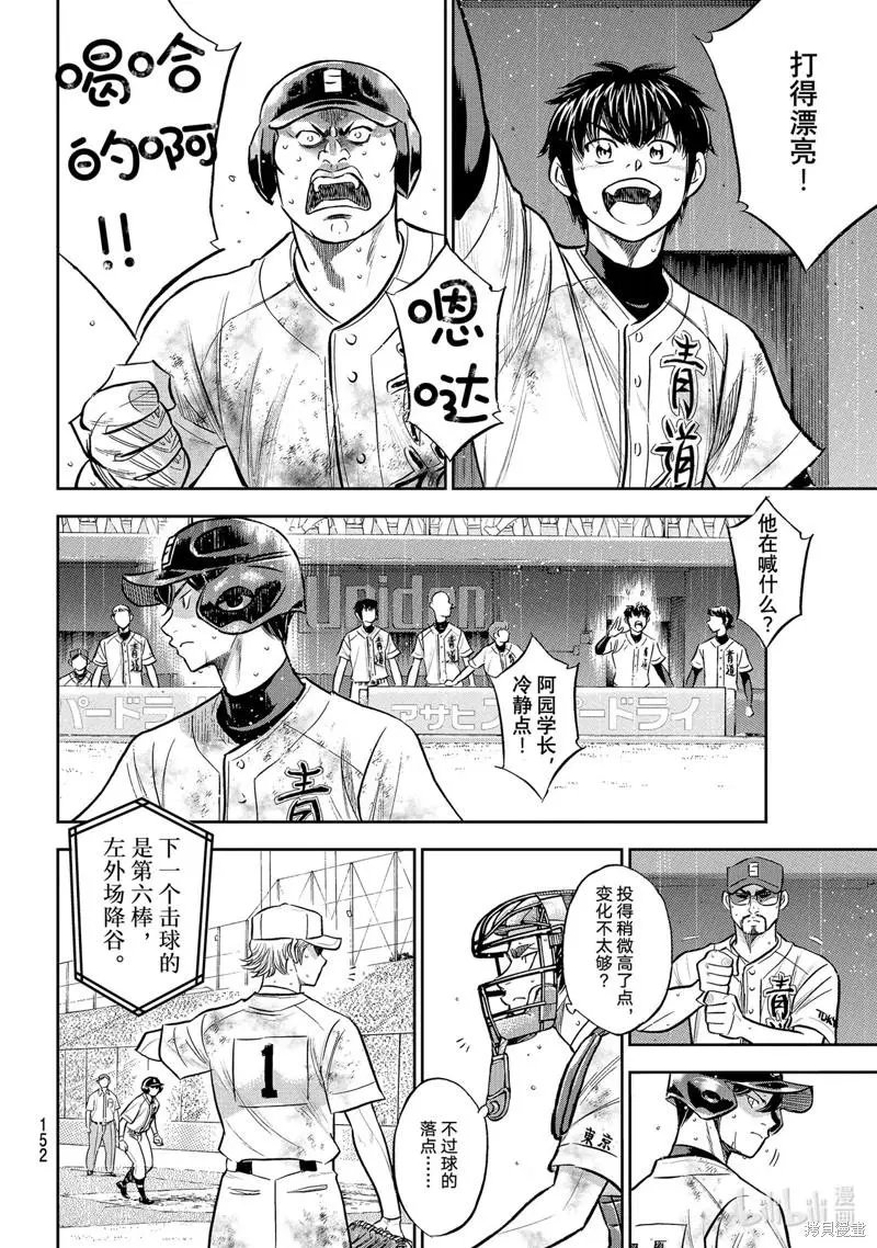 第2部297话