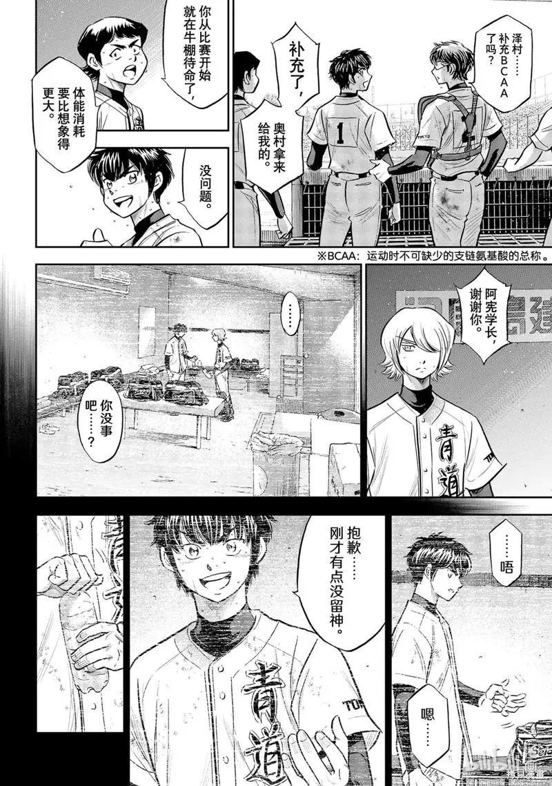 第2部297话