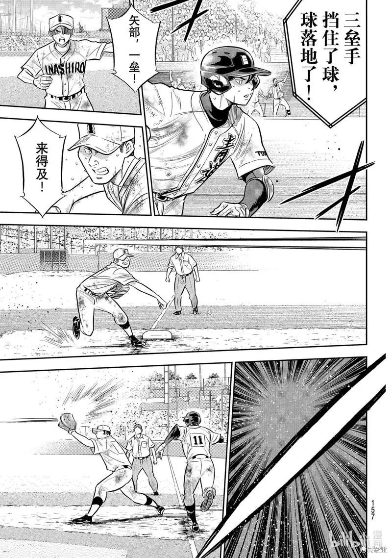 第2部297话