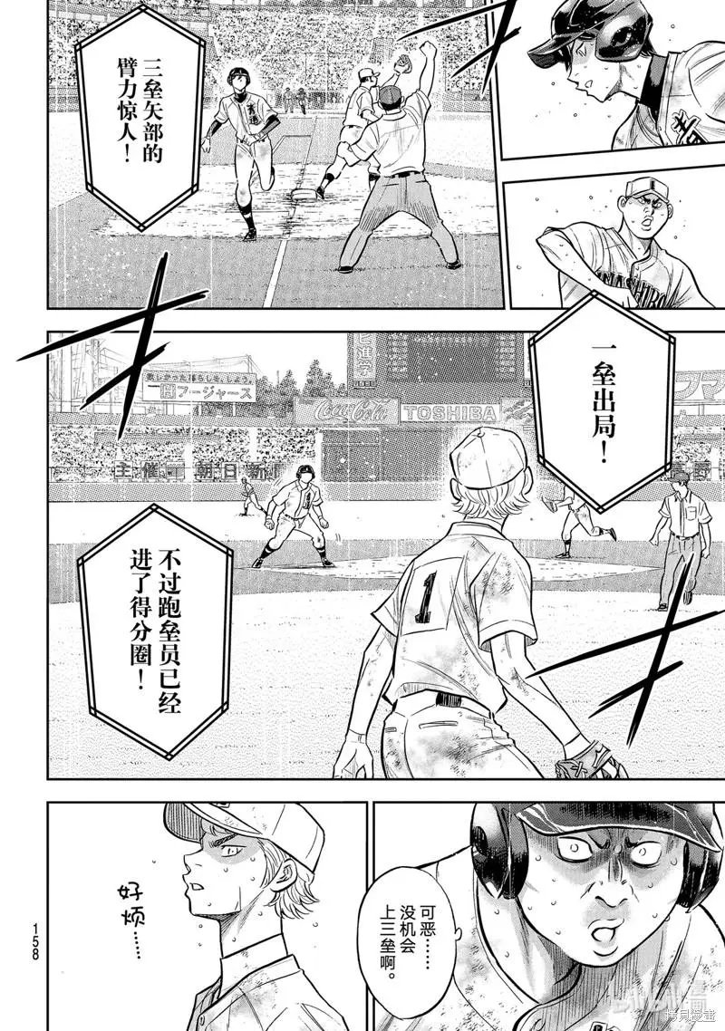 第2部297话