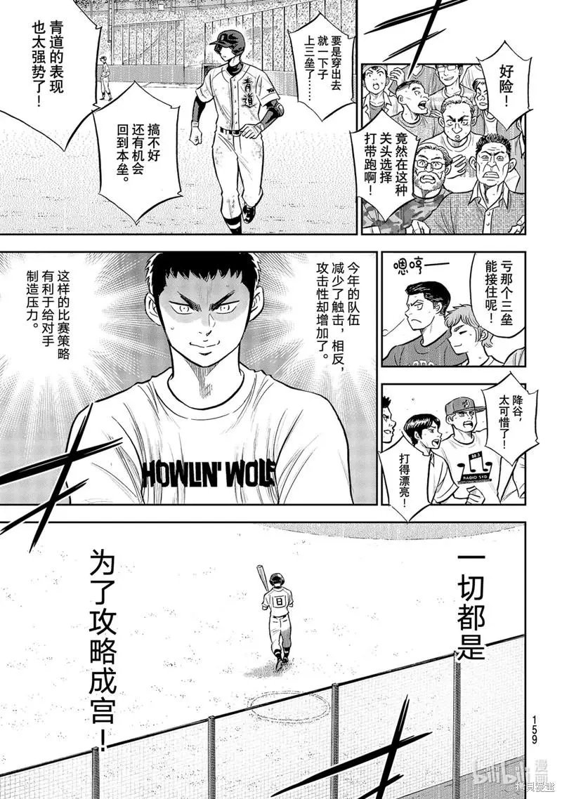 第2部297话