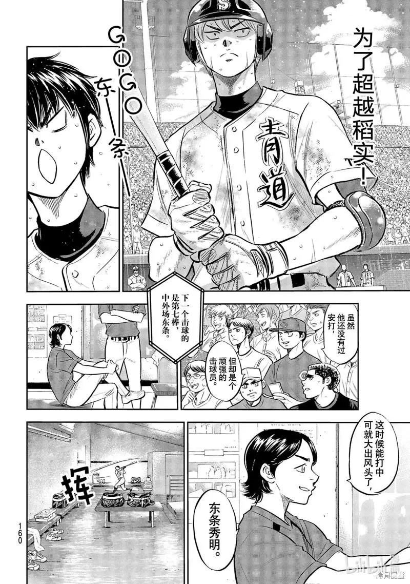 第2部297话