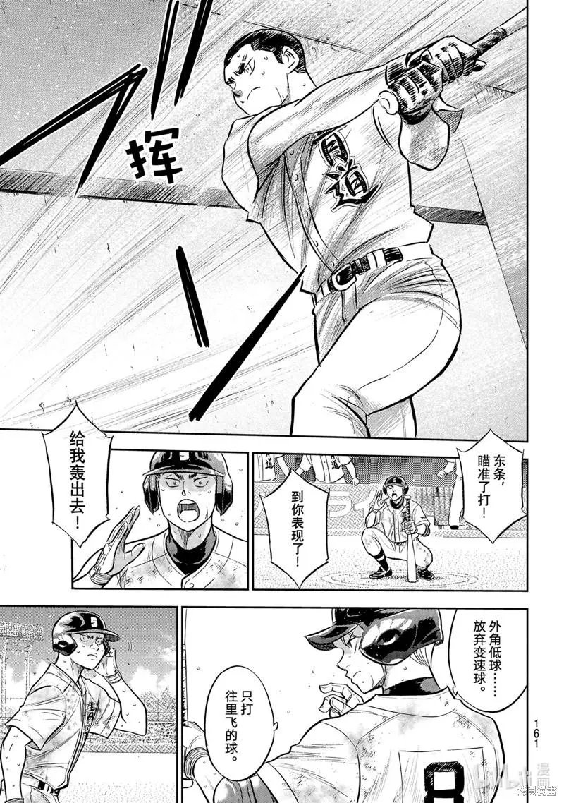 第2部297话