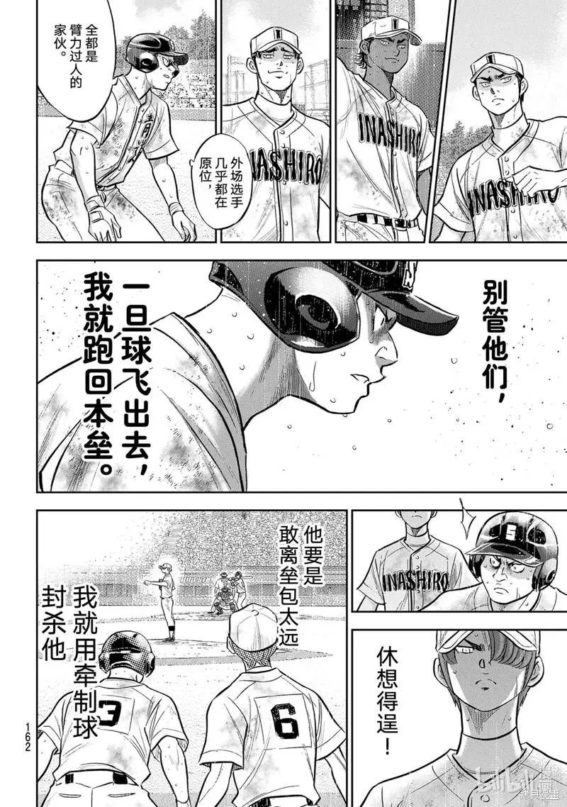 第2部297话
