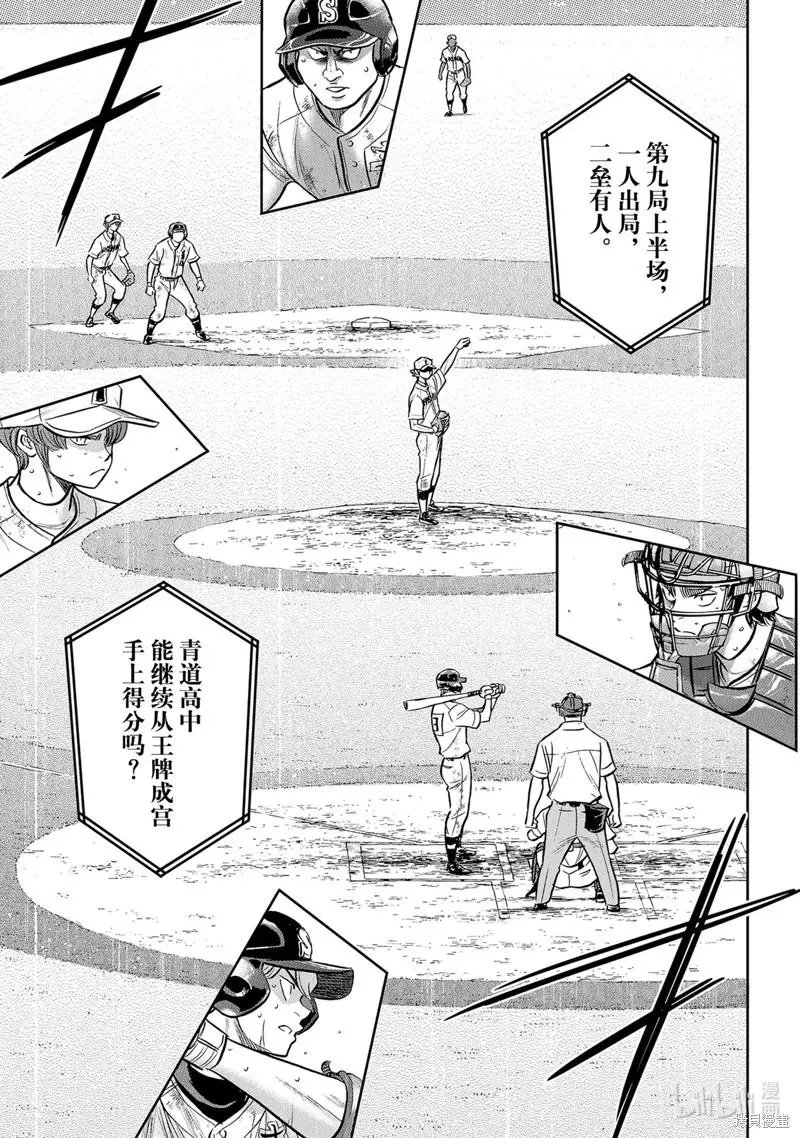 第2部297话