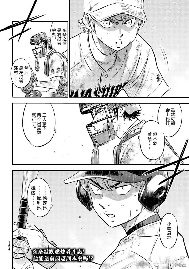 第2部297话