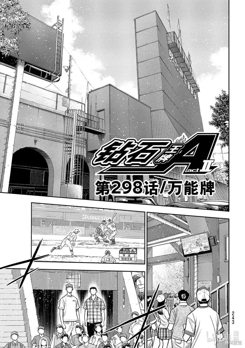 第2部298话