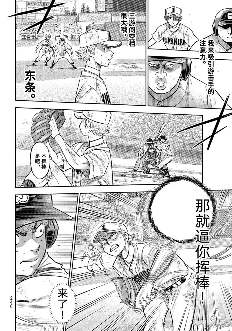 第2部298话