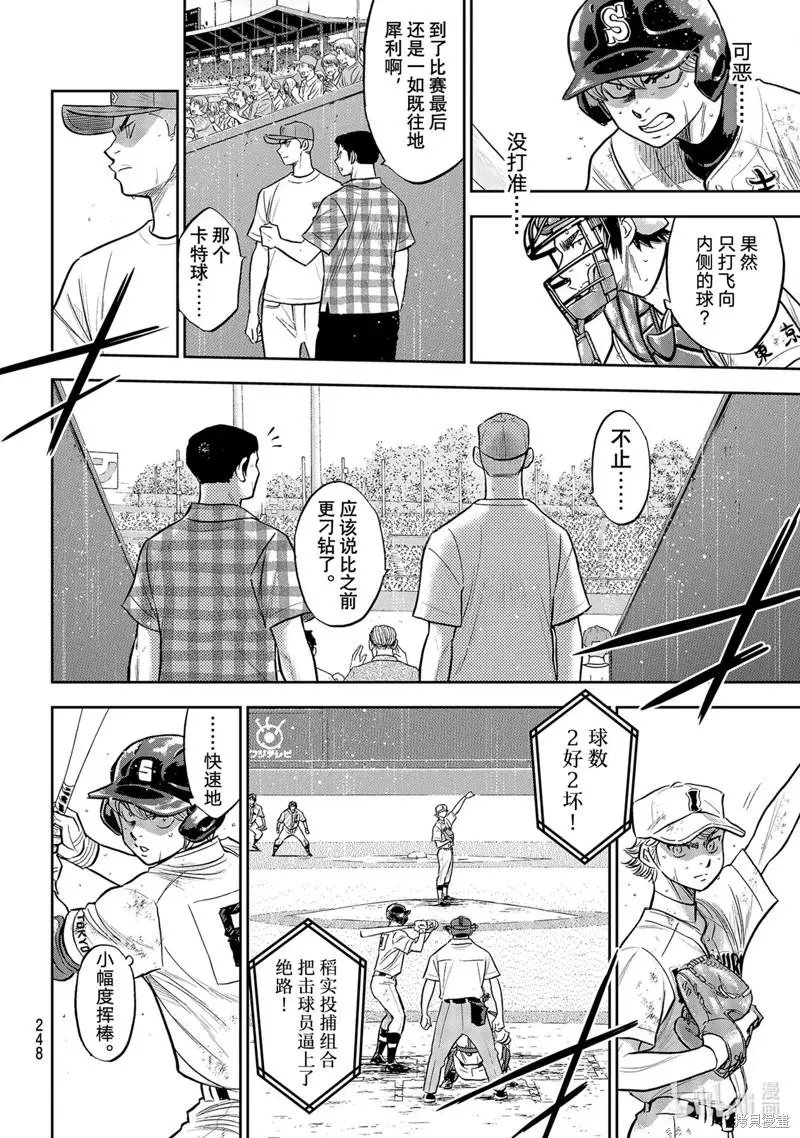 第2部298话