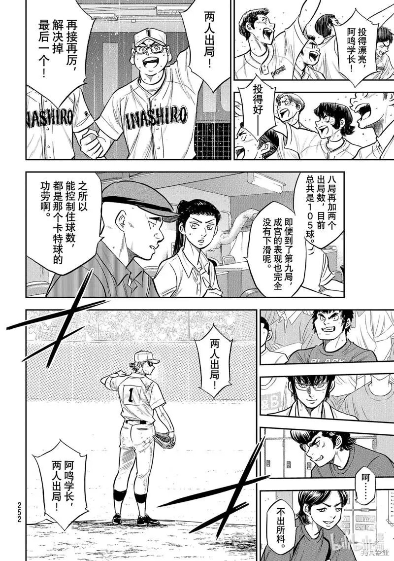 第2部298话