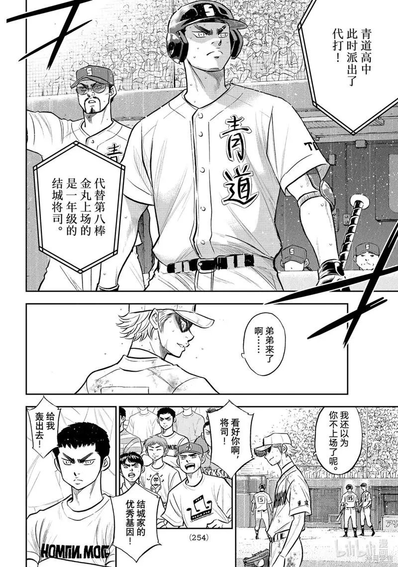第2部298话