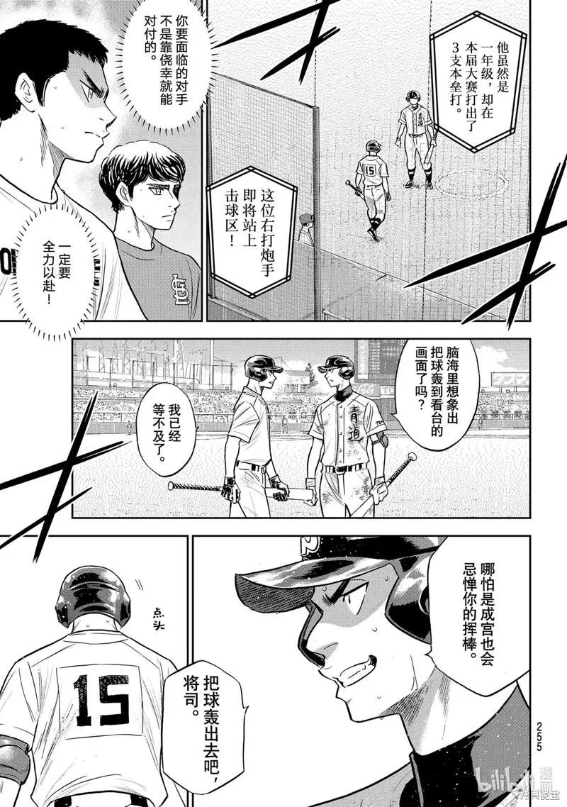 第2部298话