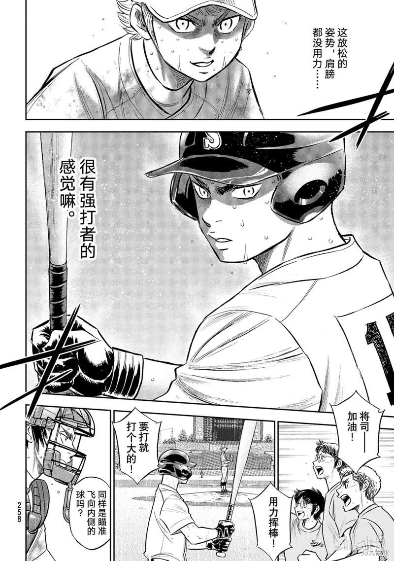 第2部298话