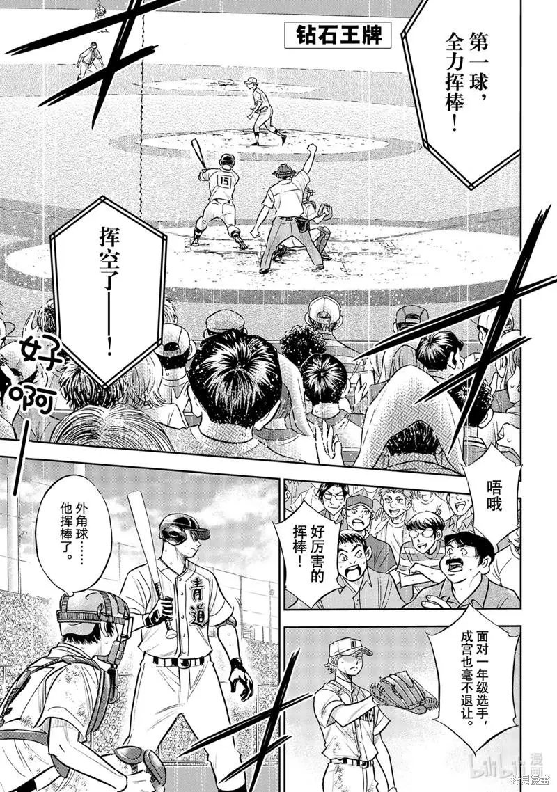 第2部299话